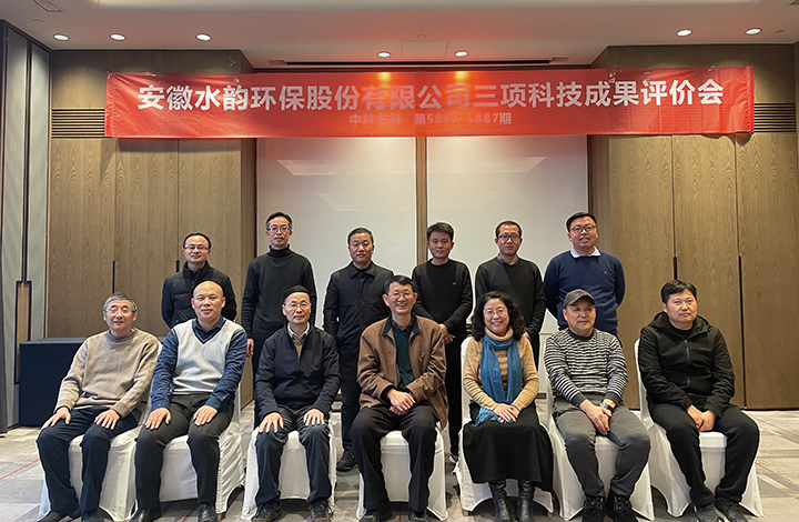 安徽水韵环保股份有限公司3个项目 anli.jpg